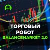 Хотите утроить свой капитал? Выбирайте BalanceMarket 2.0