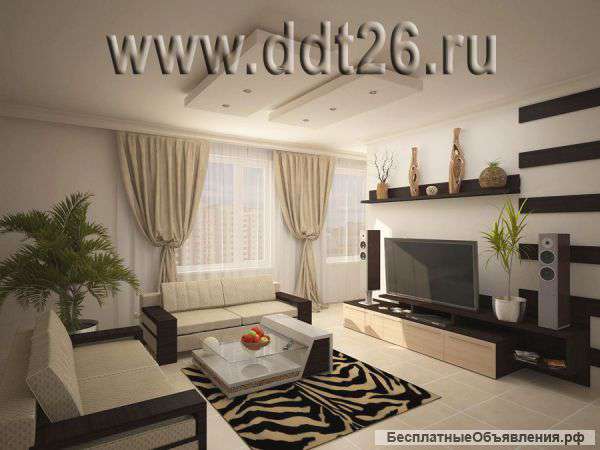 Дизайн интерьера Ставрополь