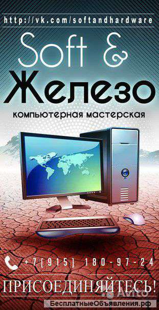 Компьютерная помощь