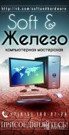Компьютерная помощь