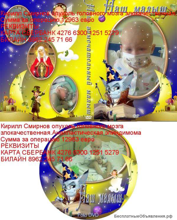 Прошу помощи сыну