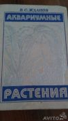 Книги про аквариум