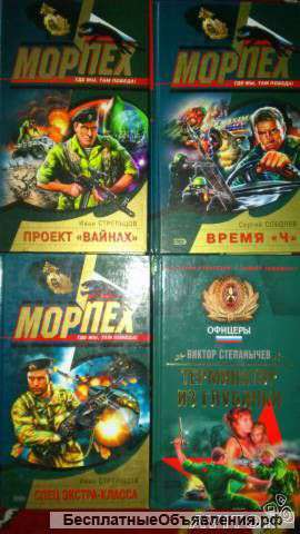 Спецназ, Морпех, Группа антитеррор, Серия честь и сила,Ягуар