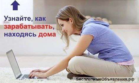 Зарабатывать