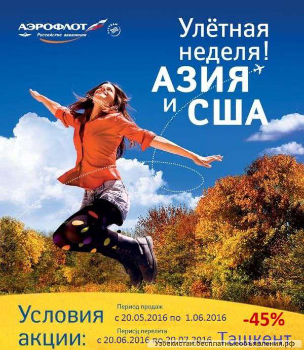 Авиабилеты тут