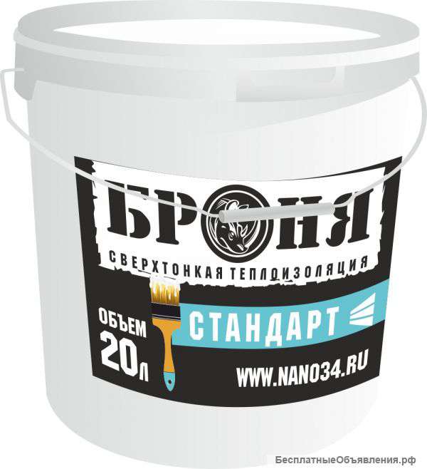 Жидкая теплоизоляция Броня