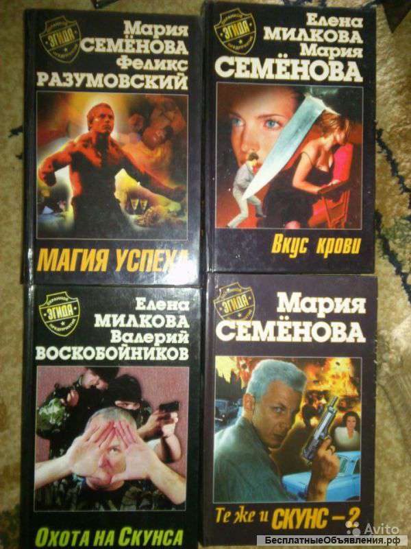Серия эгида Мария Семенова и .т.д