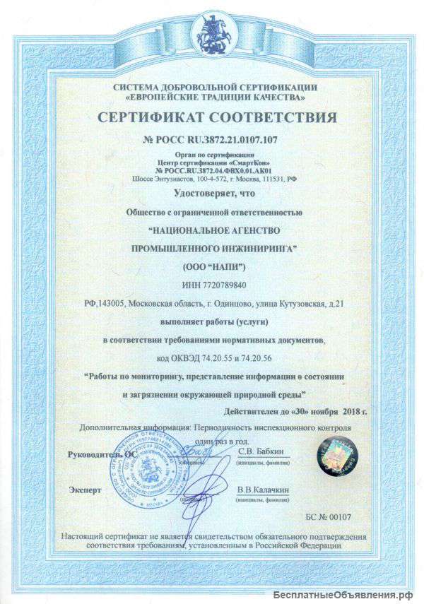 Сертификация систем менеджмента (услуг)