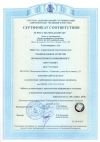 Сертификация систем менеджмента (услуг)