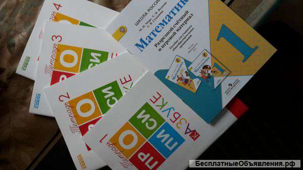 Прописи к Азбуке Т.П.Воронина и тетрадь по матем.Моро