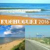 Отдых на Азовском море в Кучугурах сдаю комнаты