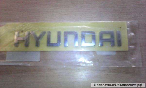Наклейка "Hyundai"