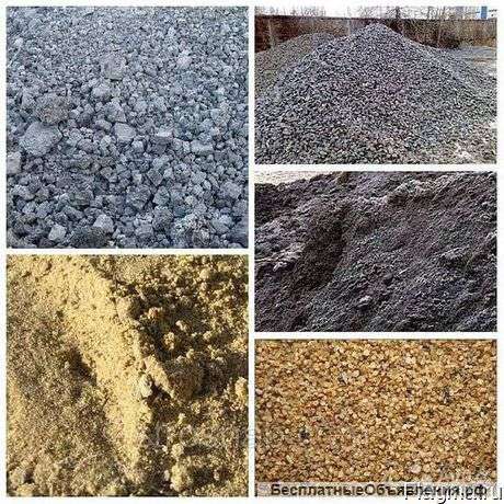 Инертные материалы