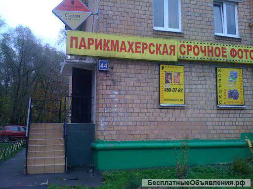 Требуется парикмахер универсал