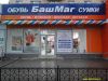Магазин, павильон, торговую площадь