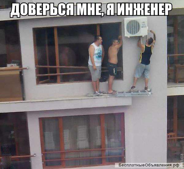 Установка кондиционеров