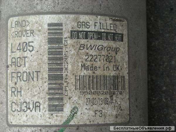 Пневмостойка передняя для Рендж Ровер Спорт с 2014 года