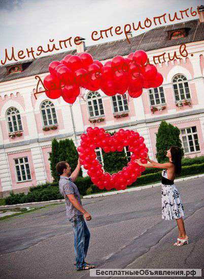 Воздушные гелиевые шары (доставка)