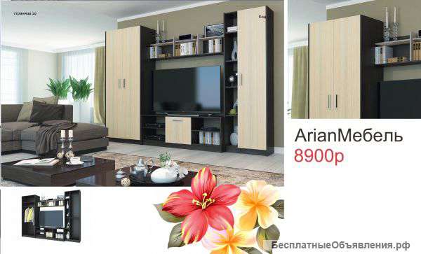 Гостиная Милан