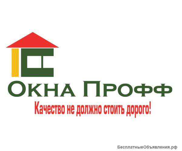 Установка окон Пвх Недорого