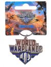 Брелок World of Warplanes