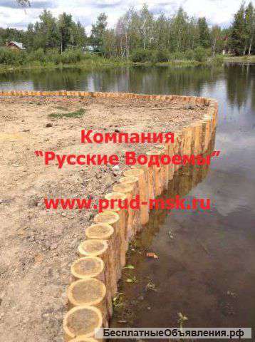 Укрепление берега пруда