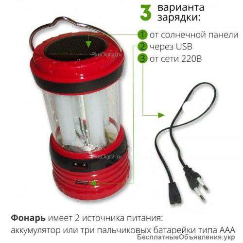 Фонарь с солнечной панелью та USB слотом