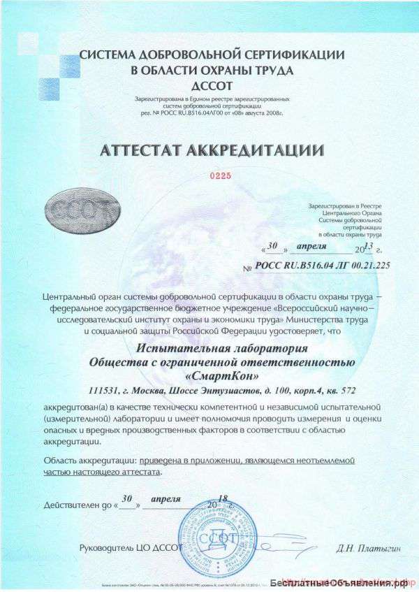 Экологическое обследование