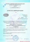 Экологическое обследование