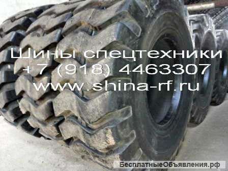 Шины спецтехники. В наличии. Опт.