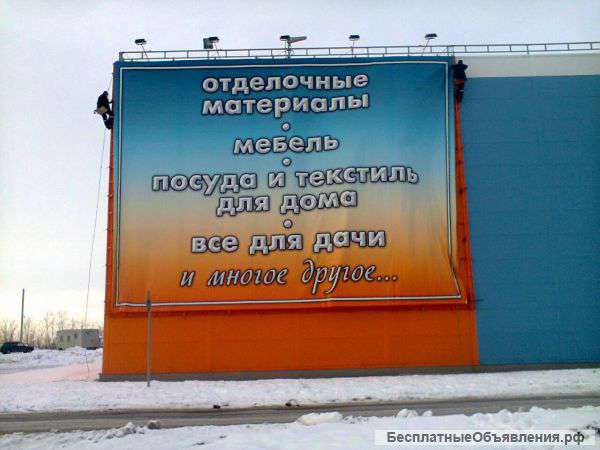 Монтаж баннеров и рекламных конструкций
