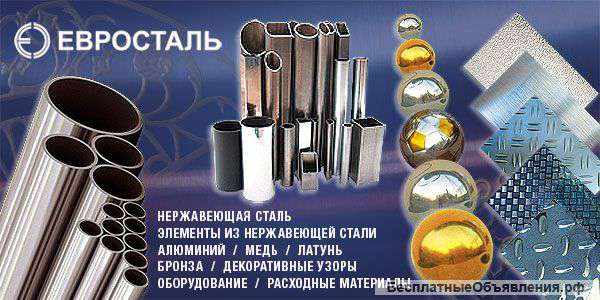 Нержавейка лист труба