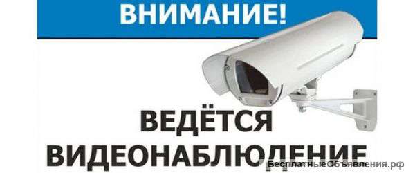 Систем видеонаблюдения ремонт