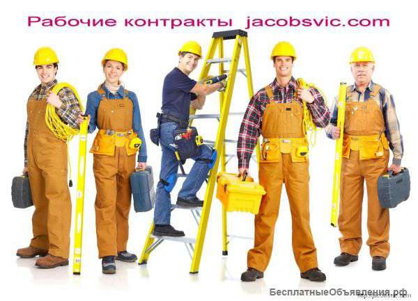 Требуется строитель универсал