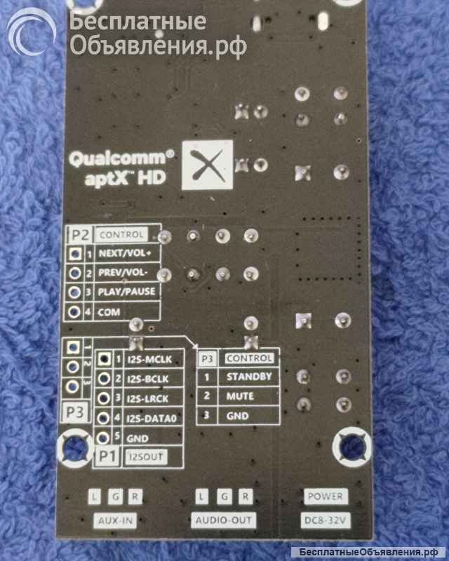Беспроводной приемник Bluetooth 5.1 (QCC5125 + PCM5102A) оригинальный НОВЫЙ