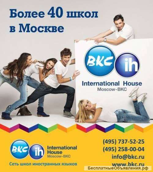 Сеть языковых школ BKC-ih