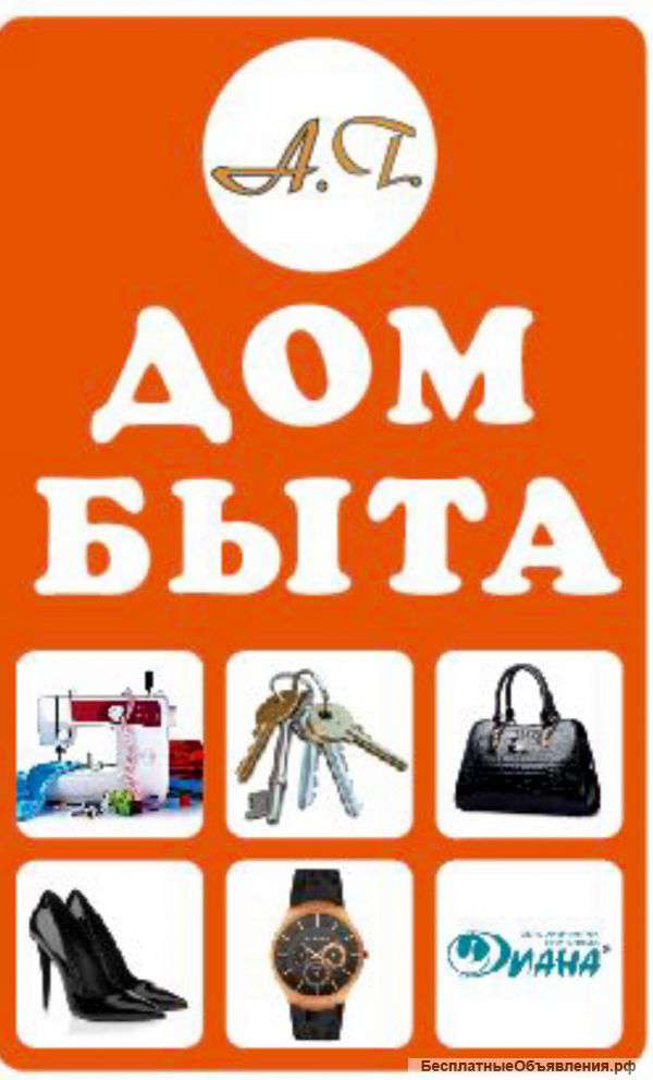 Мастер по ремонту обуви