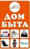 Мастер по ремонту обуви