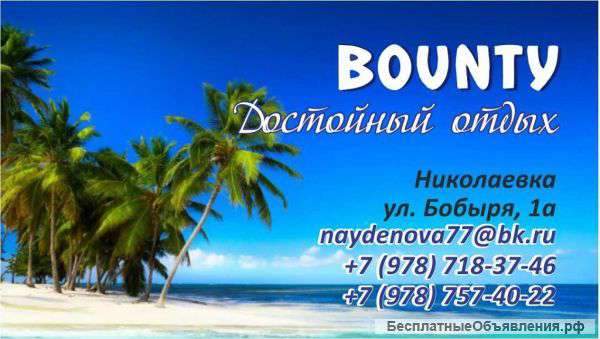 Отдых в крыму