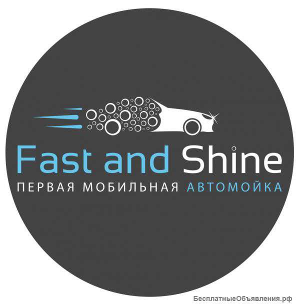 Требуется выездной автомойщик