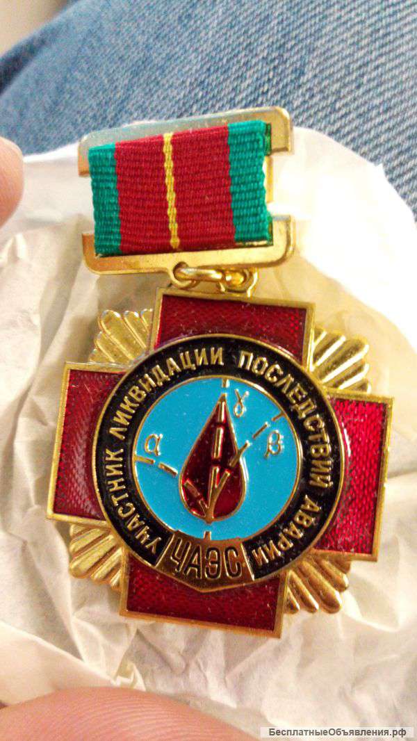 Чернобыль. Медаль ЧАЭС. Новая. В упаковке