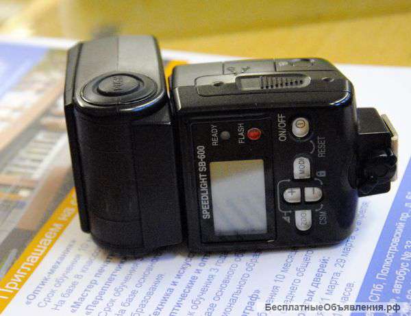 Вспышка для Nikon SB-600