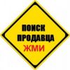 Ищу продавца в овощной отдел