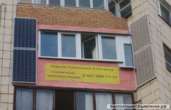 Автономное электроснабжение