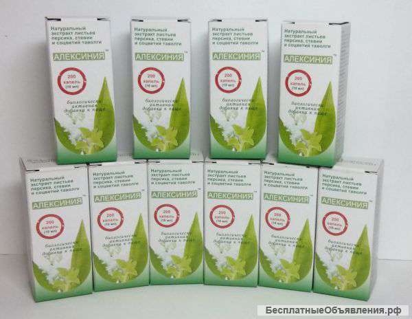 Алексиния поднимает иммунитет и улучшает качество жизни