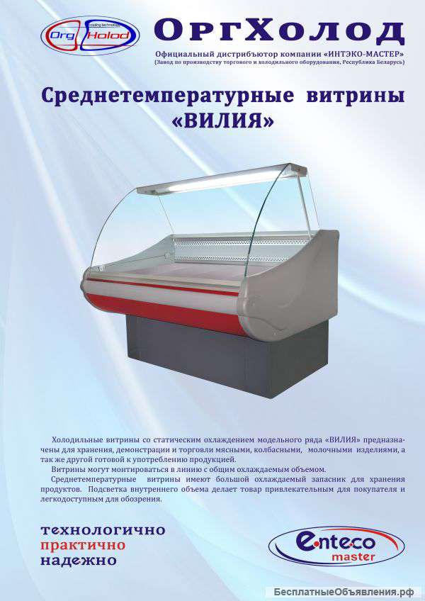 Торговое оборудование