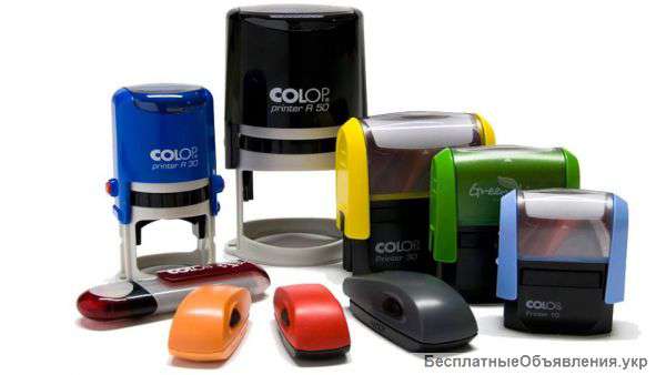 Изготовления печатей и штампов