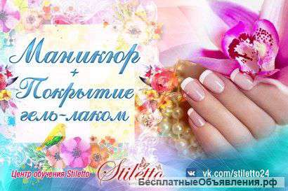Обучение маникюру в Красноярске