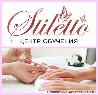 Обучение дизайну ногтей в Красноярске