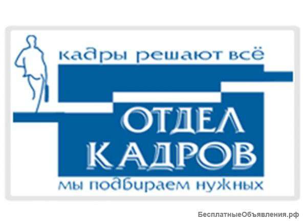 Работа в Московской области. Вахта.